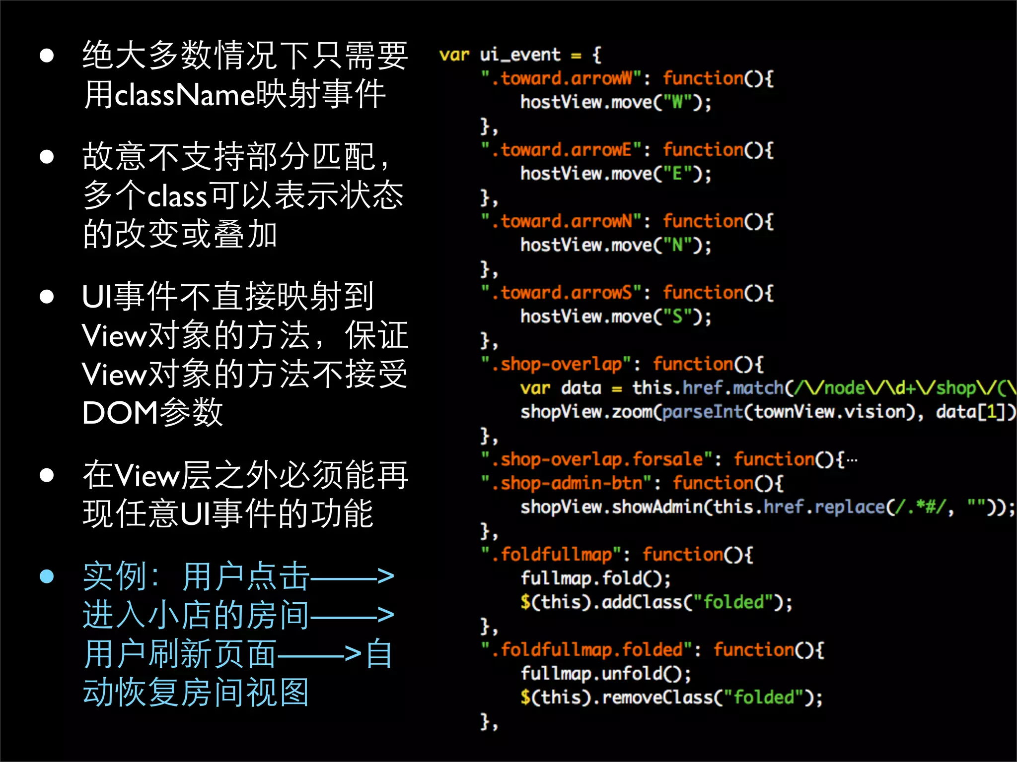 •
     className

•
       class


•   UI
    View
    View
    DOM

•    View
         UI

•                 ——>
                  ——>
                 ——>
 