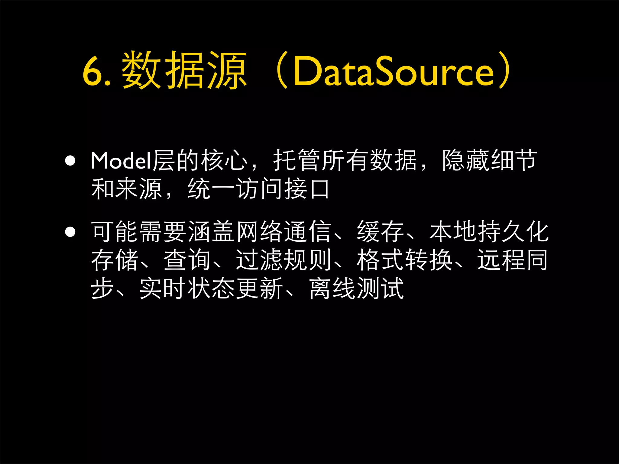 6.      DataSource

•   Model


•
 