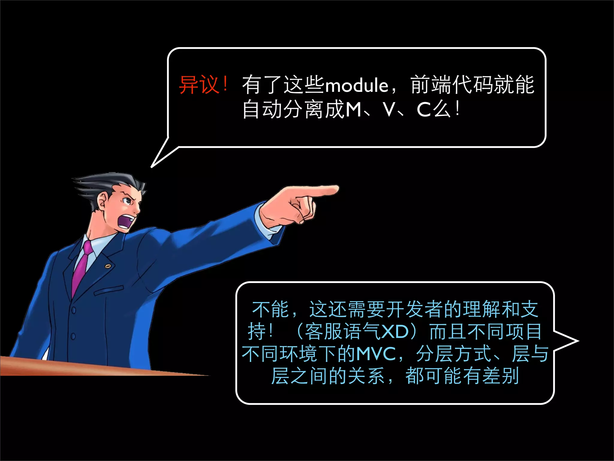 module
 M V     C




    XD
  MVC
 