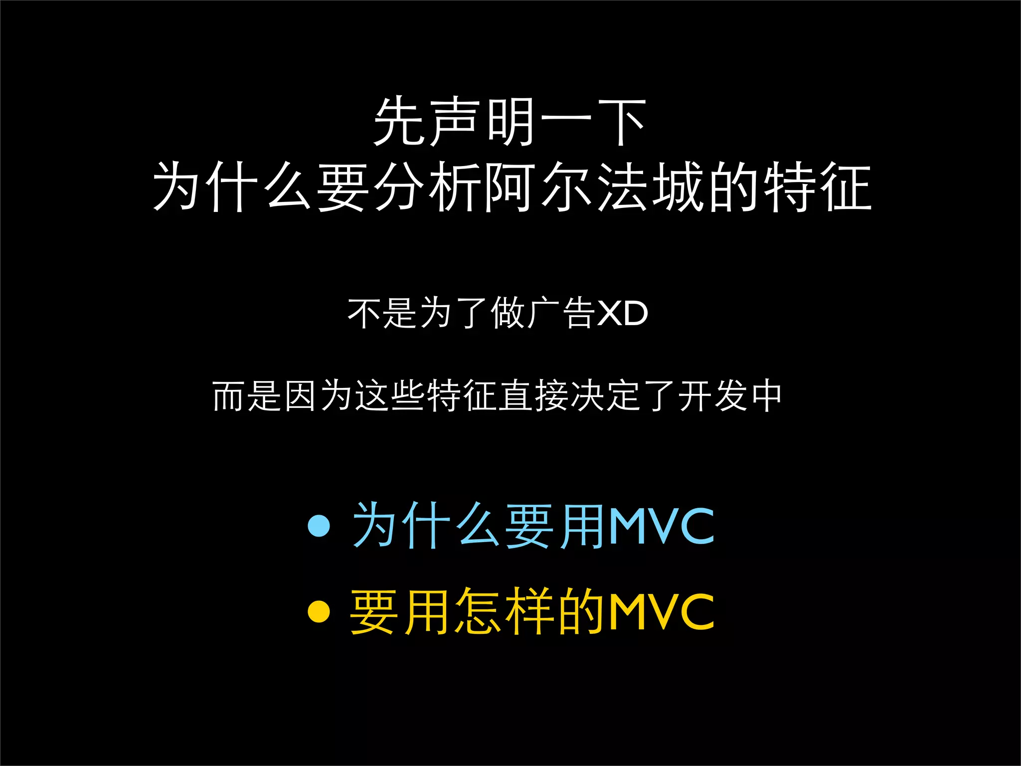 XD




•   MVC
•   MVC
 