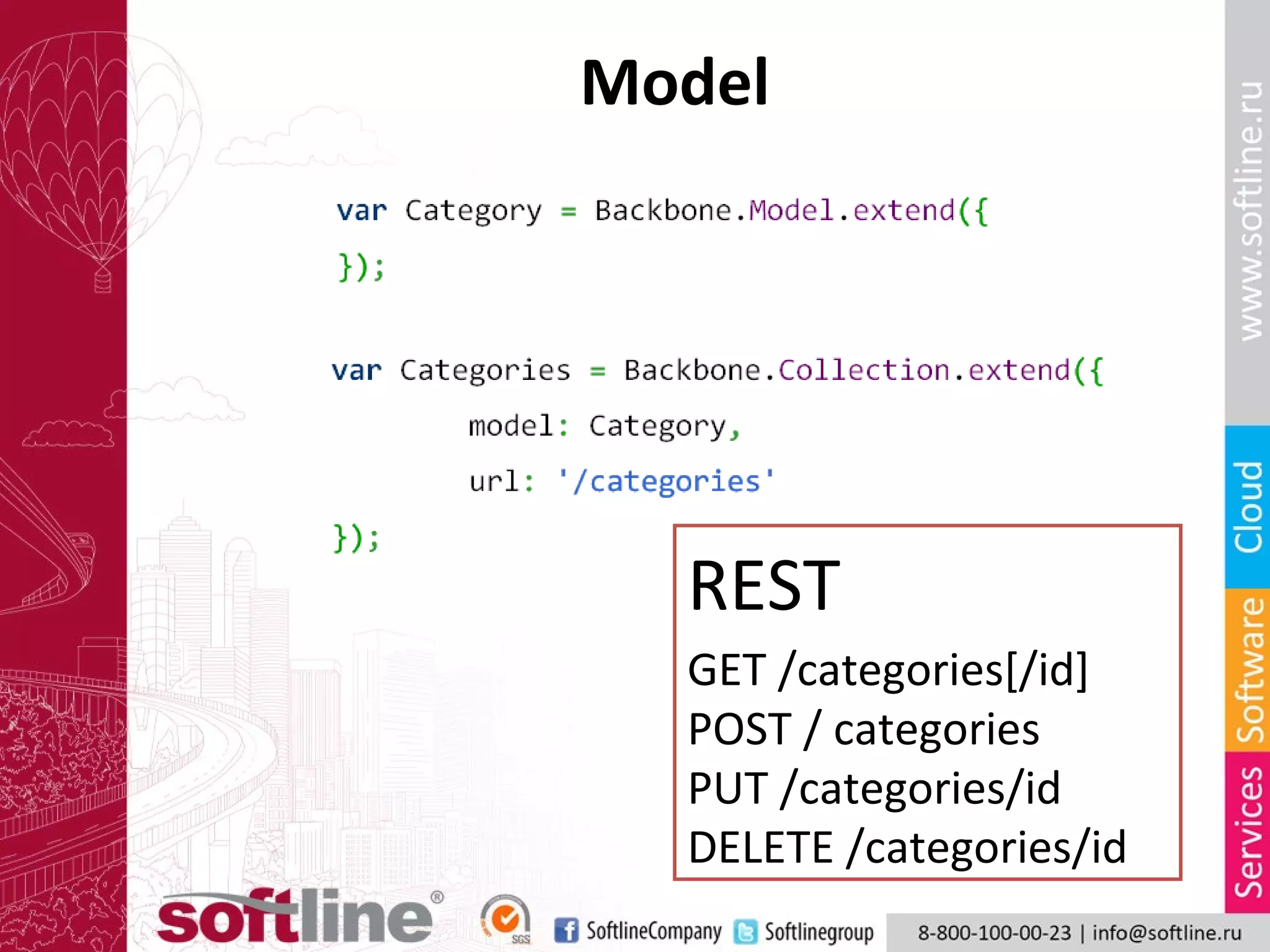 Model




  REST
  GET /categories[/id]
  POST / categories
  PUT /categories/id
  DELETE /categories/id
 