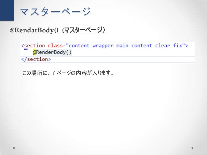 hokuriku net asp net mvc入門 実践 20120825