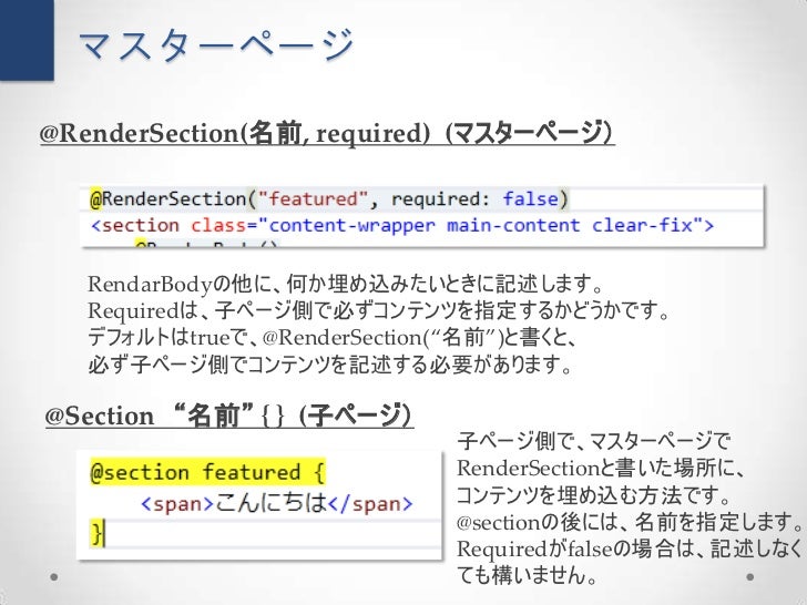 hokuriku net asp net mvc入門 実践 20120825
