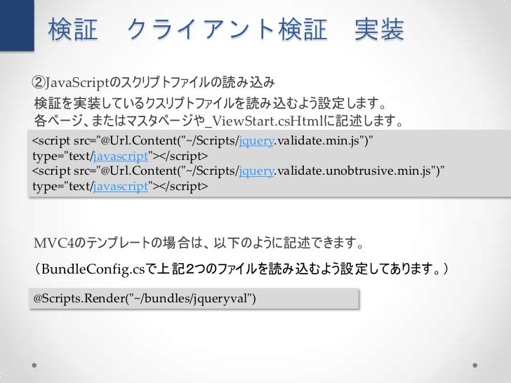 hokuriku net asp net mvc入門 実践 20120825