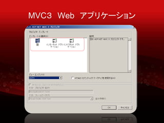 MVC Web ץꥱ`
 