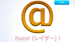View




Razor (レイザー) !      44
 