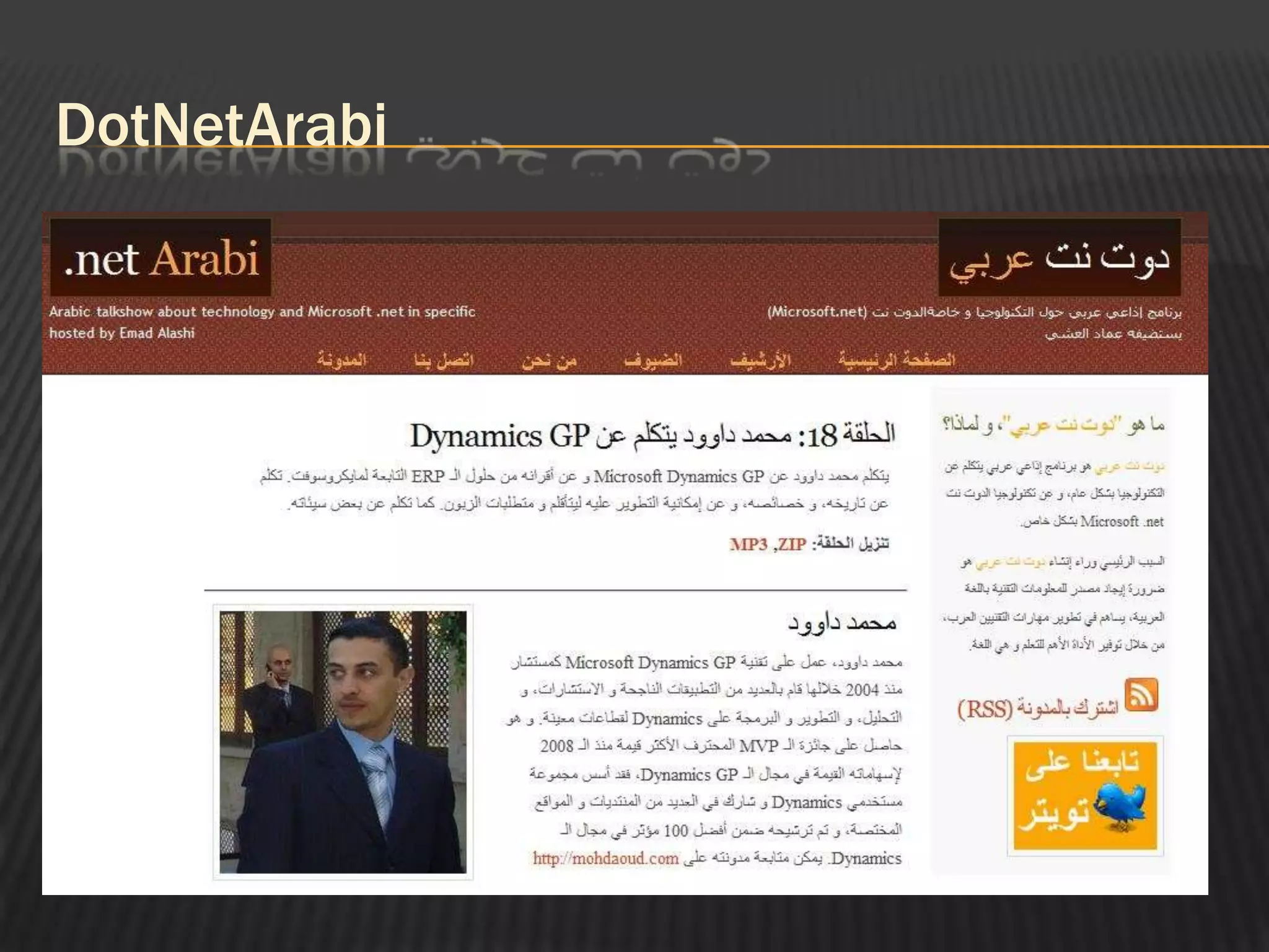 DotNetArabi دوت نت عربي