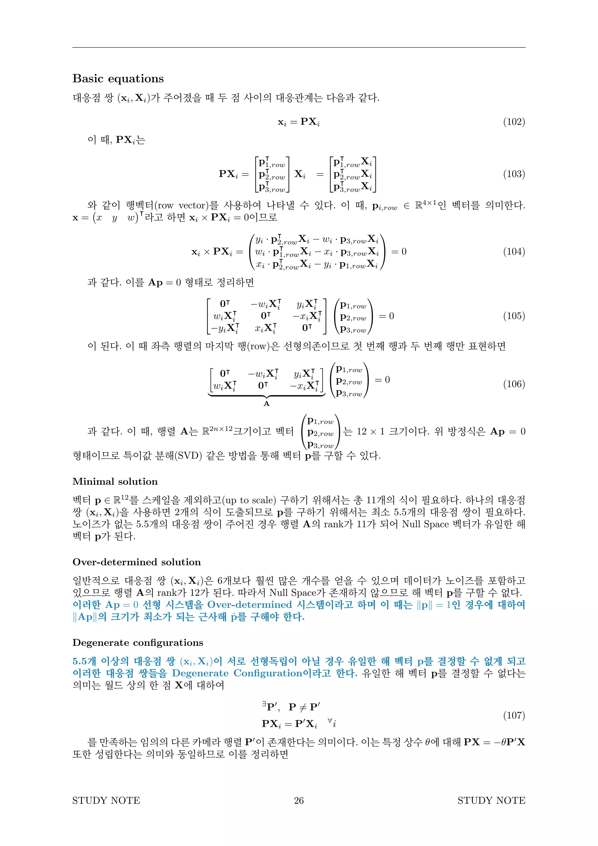 View Geometry Multiple View Geometry in Computer Vision Review (Kor) | PDF