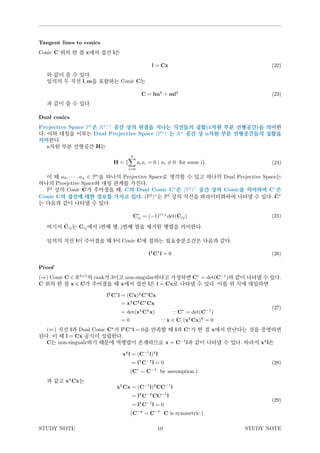 Multiple View Geometry in Computer Vision Review (Kor) | PDF