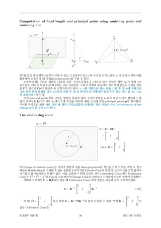 Multiple View Geometry in Computer Vision Review (Kor) | PDF