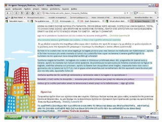 MEDEA Webinar, 18.10.2012   11
 