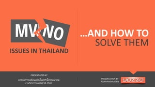 ISSUES IN THAILAND
…AND HOW TO
SOLVE THEM
ยุคของการเปลี่ยนแปลงในธุรกิจโทรคมนาคม
งานวิศวกรรมแห่งชาติ 2560
PRESENTATED AT
PRESENTATION BY
ALLAN RASMUSSEN
 
