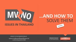 ISSUES IN THAILAND
…AND HOW TO
SOLVE THEM
ยุคของการเปลี่ยนแปลงในธุรกิจโทรคมนาคม
งานวิศวกรรมแห่งชาติ 2560
UPDATE TO THE PRESENTATION AT
PRESENTATION BY
ALLAN RASMUSSEN
 