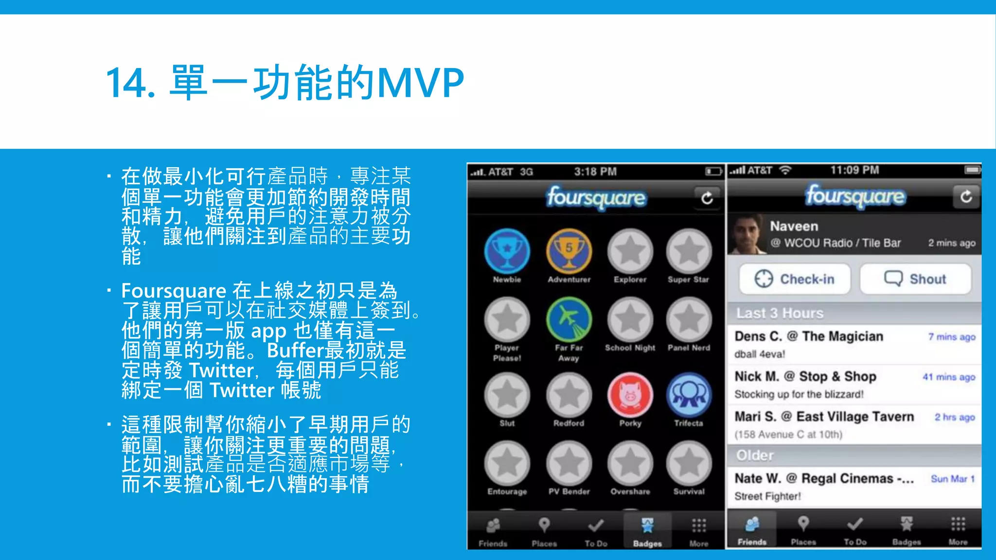 驗證MVP（最小可行性產品）的15種方式| PPTX