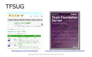 TFSUG
Copyright © 2013 Natural Software.jp All rights reserved.
http://kokucheese.com/main/host/TFSUG http://www.shuwasystem.co.jp/products/7980html/4046.html
 