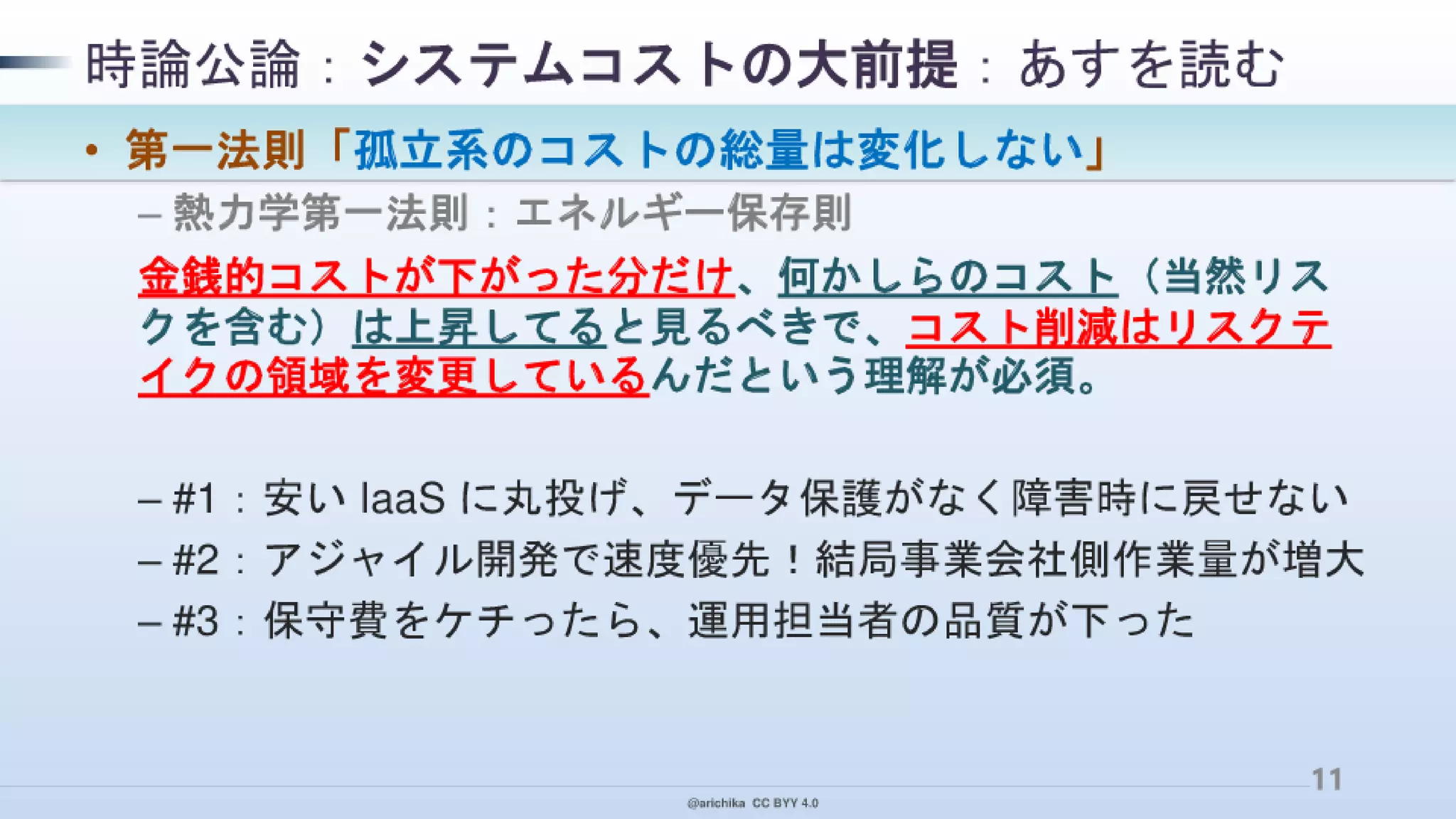 PaaS 指向で クラウド デザイン パターンを実装！ その本音と建前