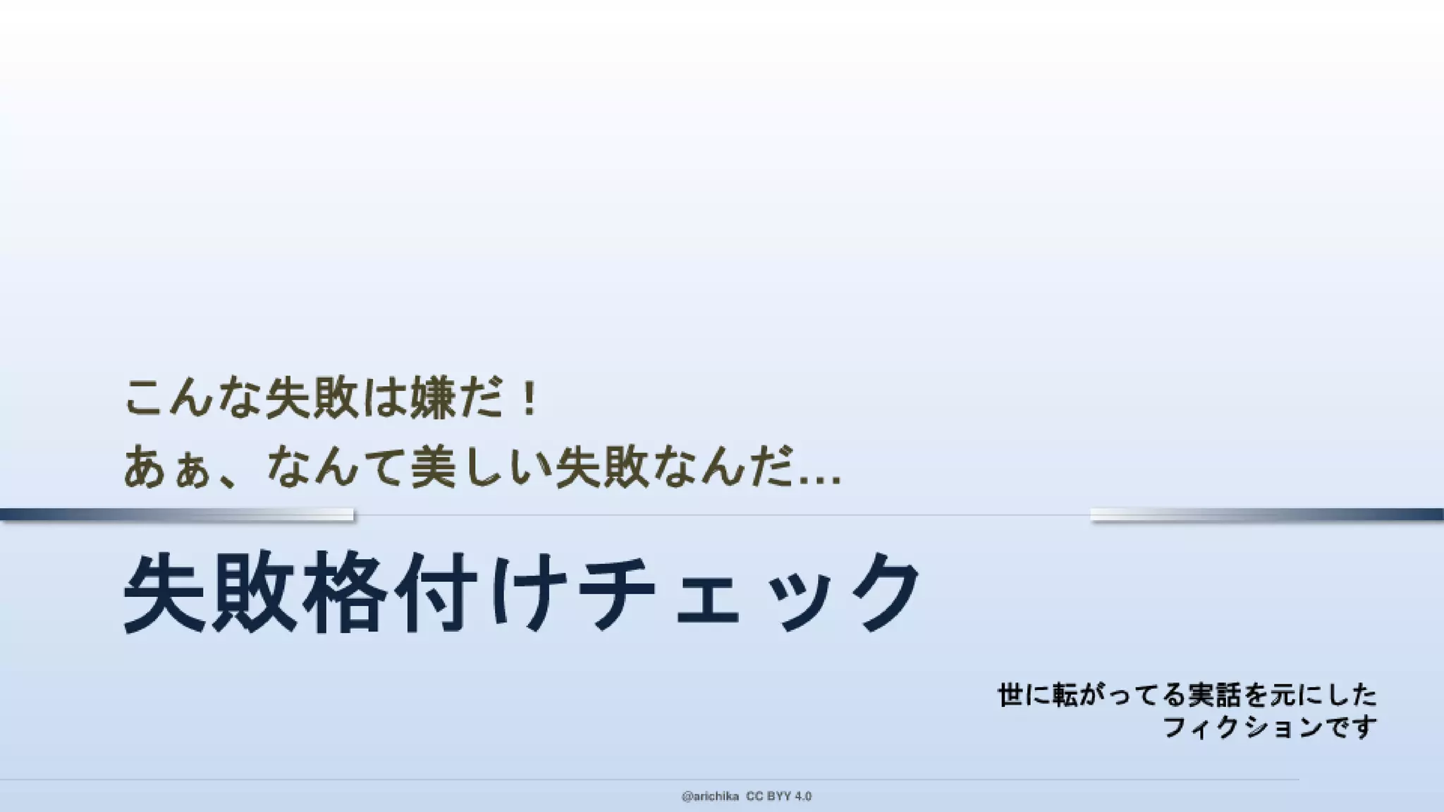 PaaS 指向で クラウド デザイン パターンを実装！ その本音と建前