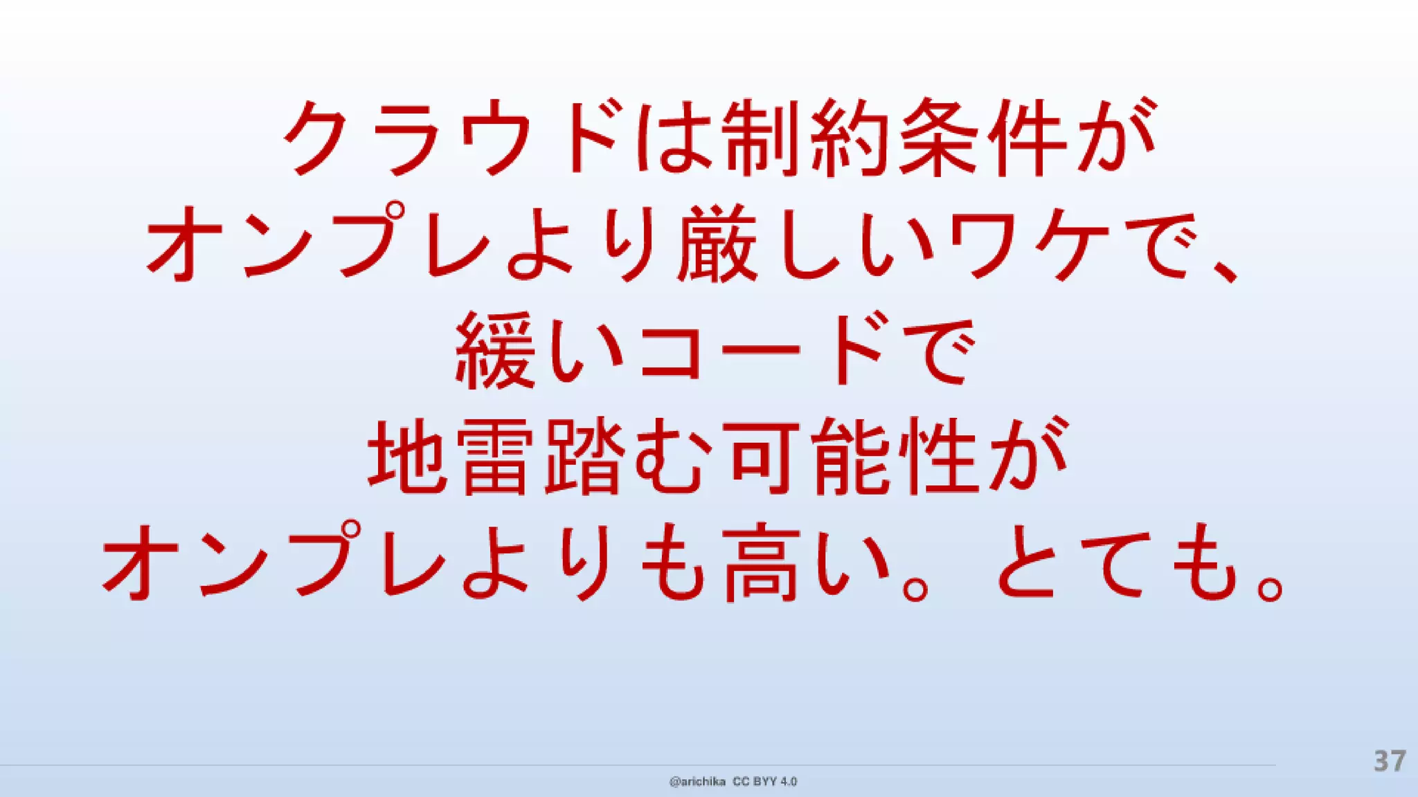 PaaS 指向で クラウド デザイン パターンを実装！ その本音と建前