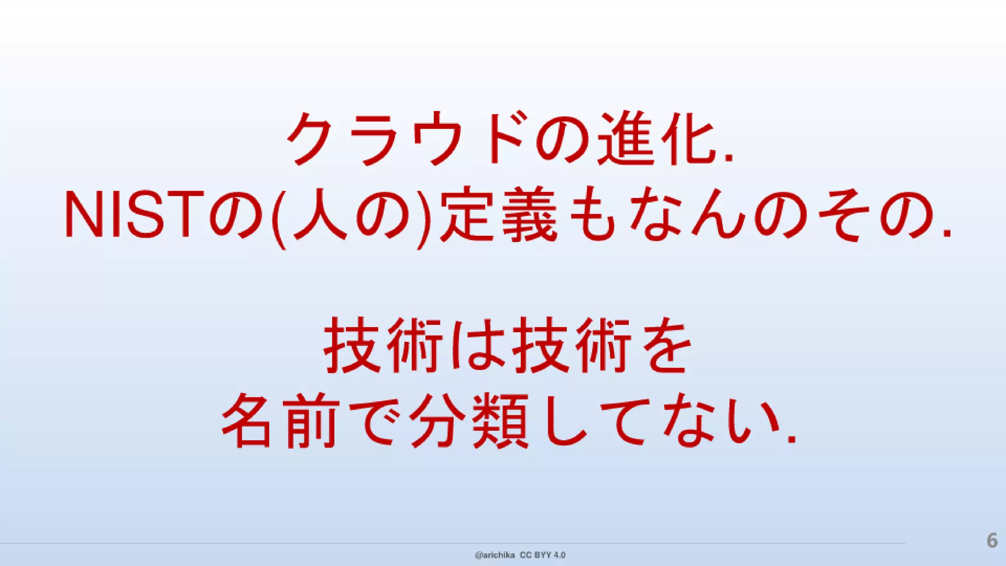 PaaS 指向で クラウド デザイン パターンを実装！ その本音と建前