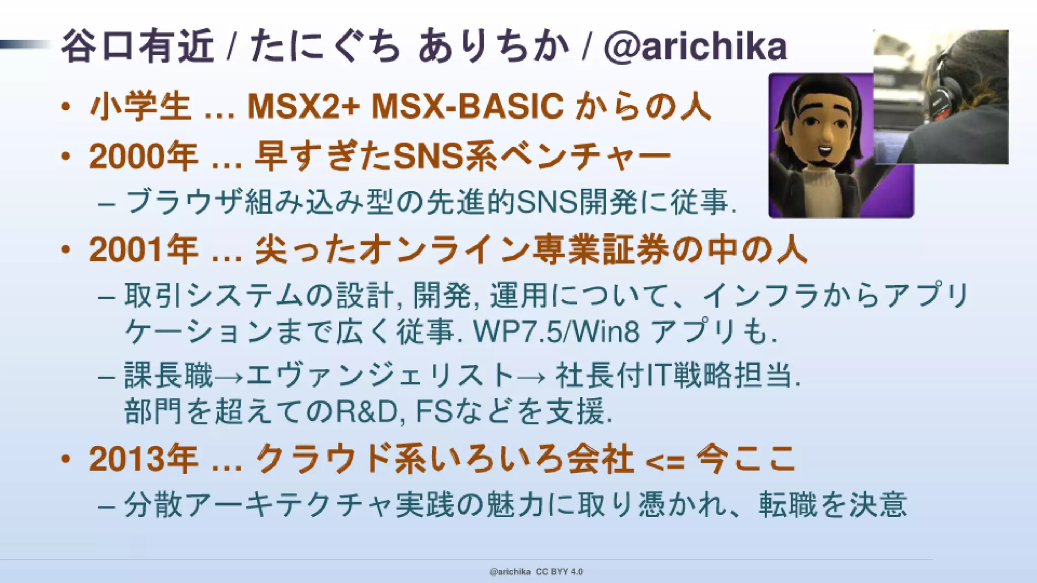 PaaS 指向で クラウド デザイン パターンを実装！ その本音と建前