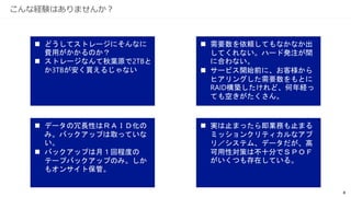 8
こんな経験はありませんか？
 