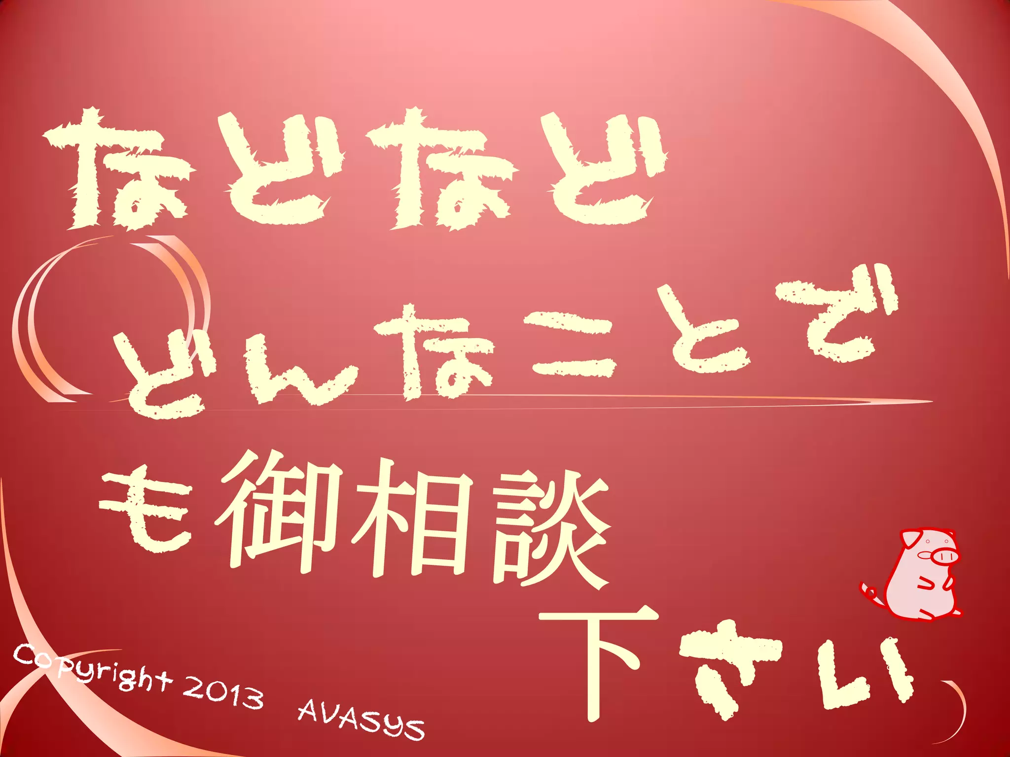 たとえば 
の 
クラウド連携 
 