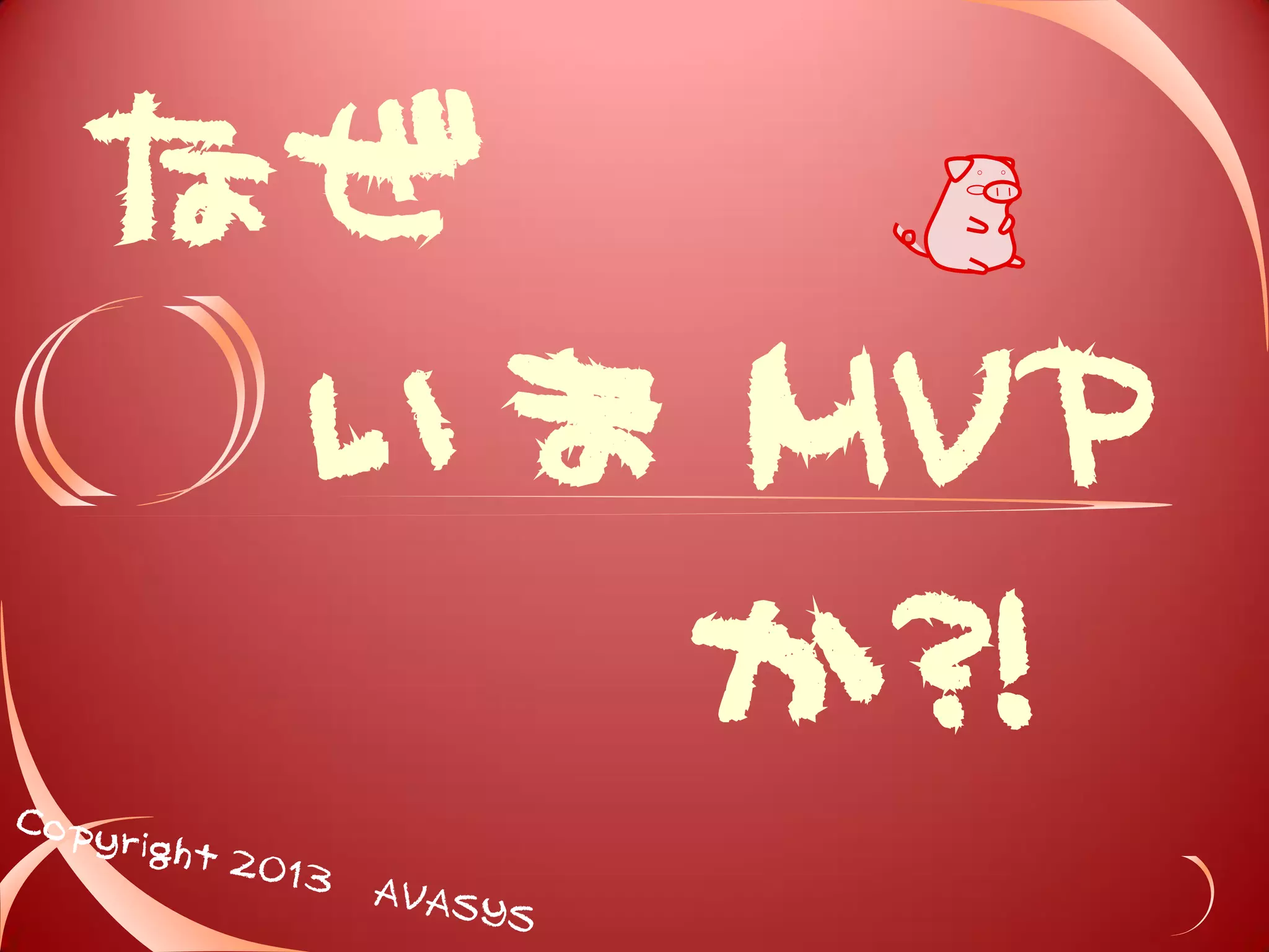 などなど 
下さい 
 