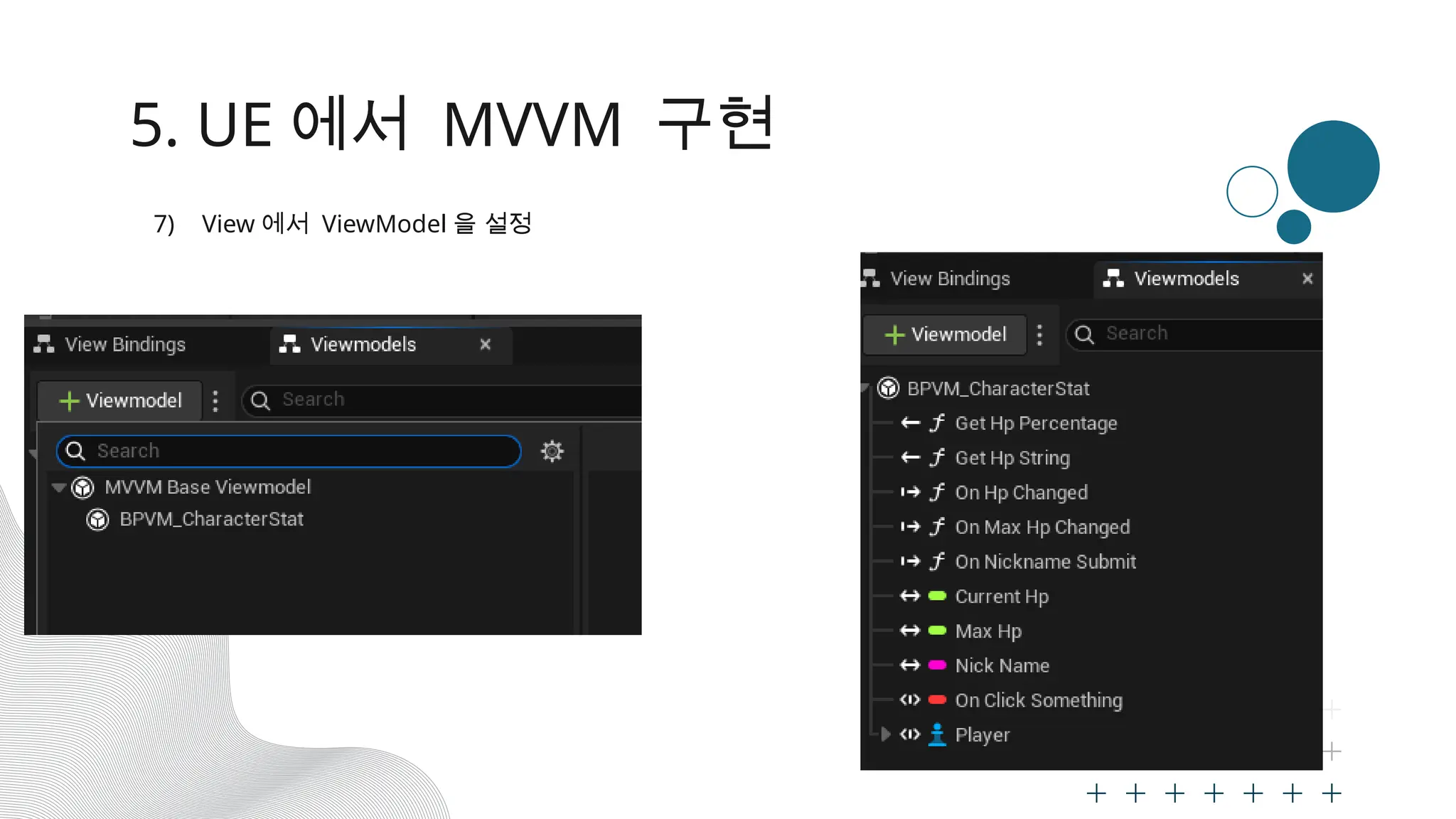 5. UE 에서 MVVM 구현
7) View 에서 ViewModel 을 설정
 