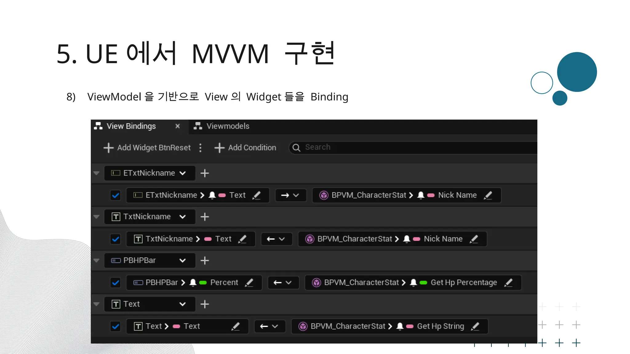 5. UE 에서 MVVM 구현
8) ViewModel 을 기반으로 View 의 Widget 들을 Binding
 
