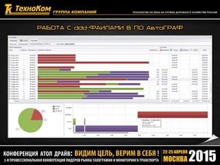 6 техноком
