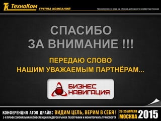 6 техноком