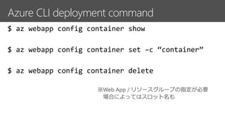 Azure CLI deployment command
 