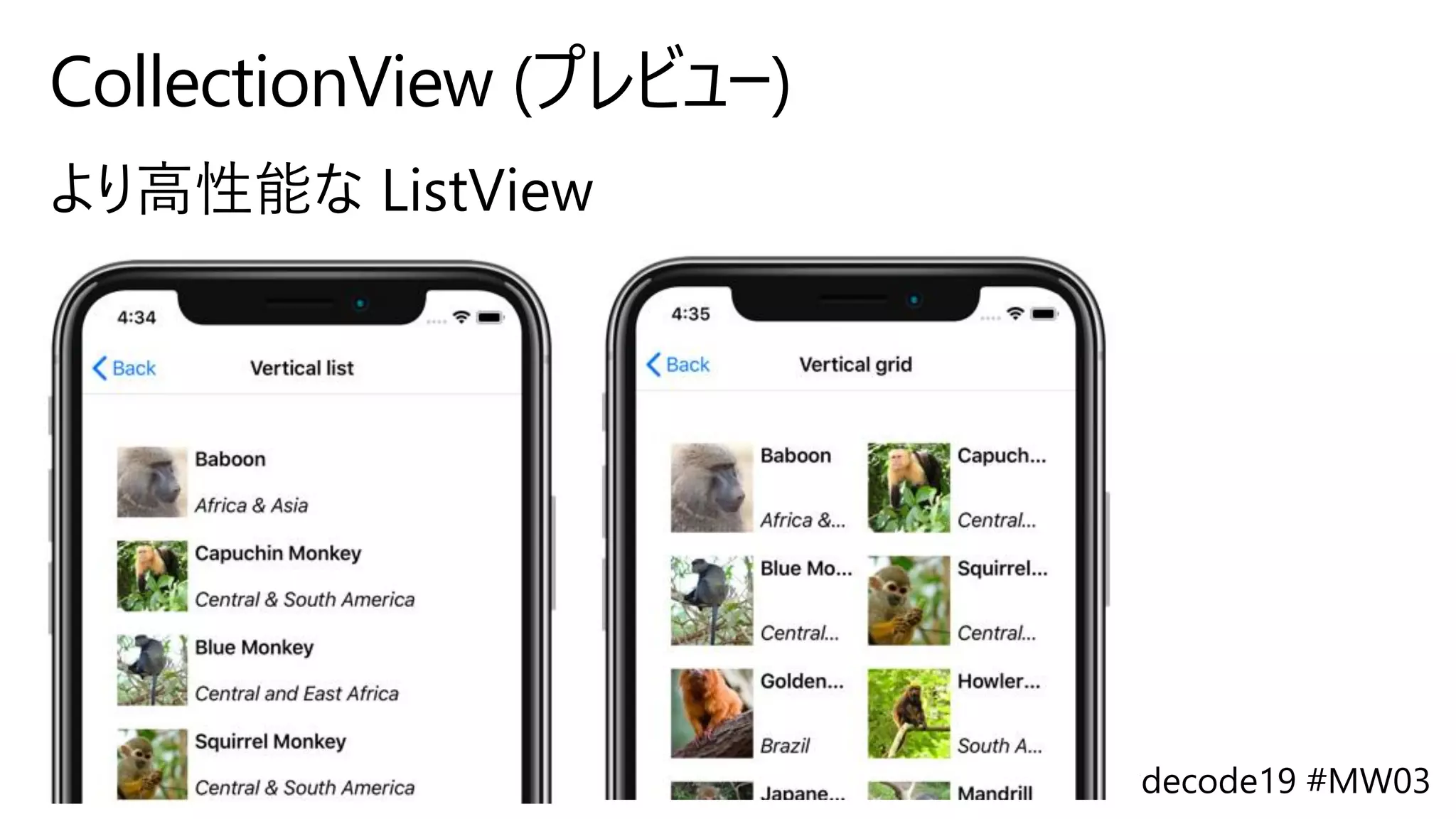 CollectionView (プレビュー)
 