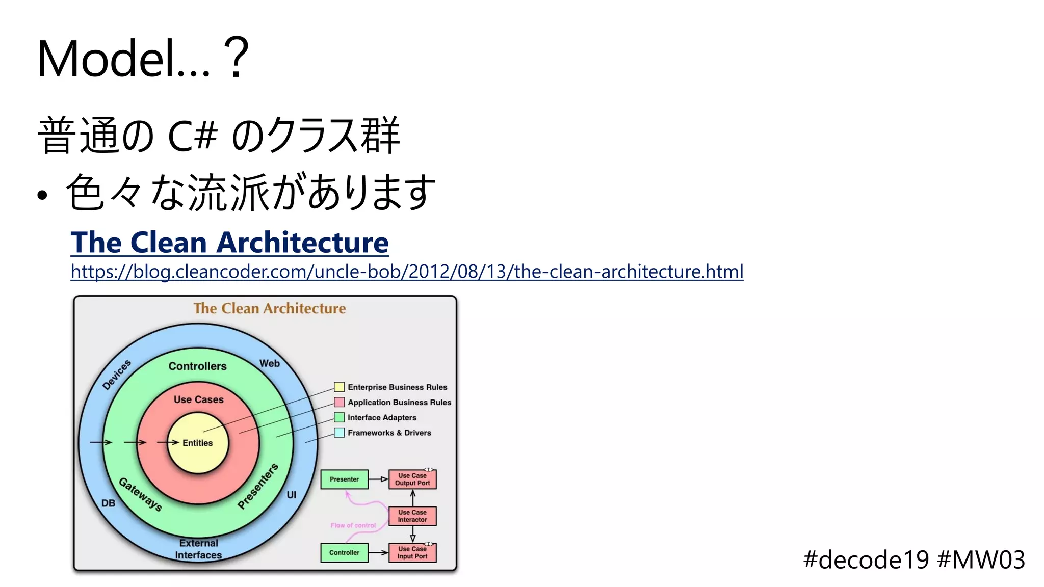 The Clean Architecture
https://blog.cleancoder.com/uncle-bob/2012/08/13/the-clean-architecture.html
 