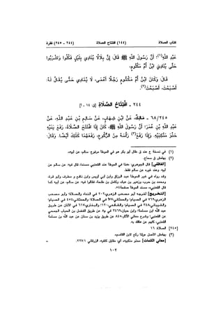 Muwatta Imam Malik Vol 2