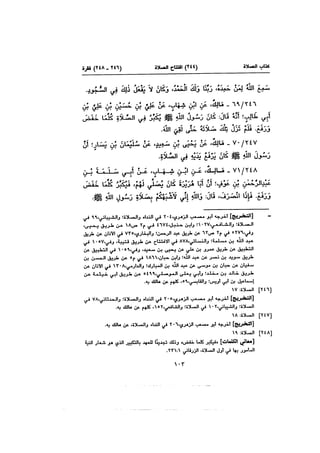 Muwatta Imam Malik Vol 2