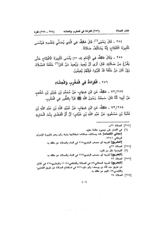 Muwatta Imam Malik Vol 2