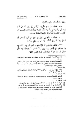 Muwatta Imam Malik Vol 2