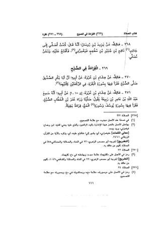 Muwatta Imam Malik Vol 2