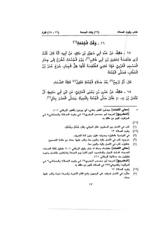 Muwatta Imam Malik Vol 2