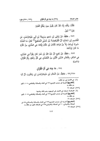 Muwatta Imam Malik Vol 2