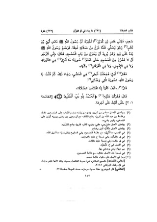 Muwatta Imam Malik Vol 2