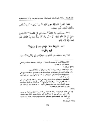 Muwatta Imam Malik Vol 2