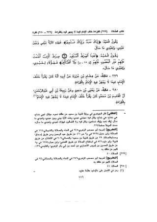 Muwatta Imam Malik Vol 2