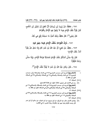 Muwatta Imam Malik Vol 2