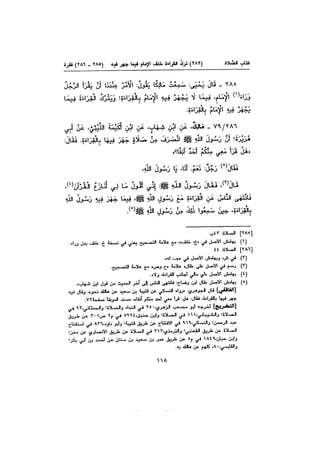 Muwatta Imam Malik Vol 2