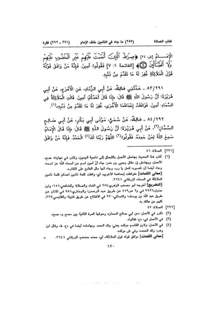 Muwatta Imam Malik Vol 2