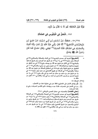 Muwatta Imam Malik Vol 2