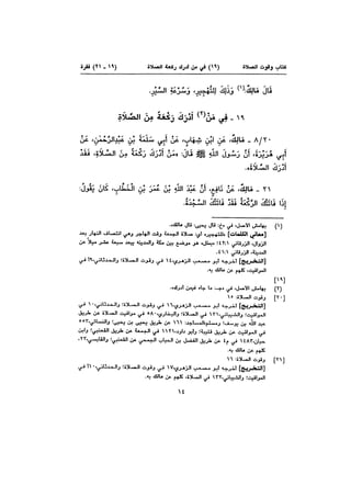 Muwatta Imam Malik Vol 2