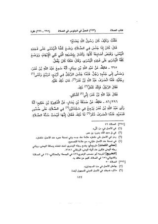 Muwatta Imam Malik Vol 2